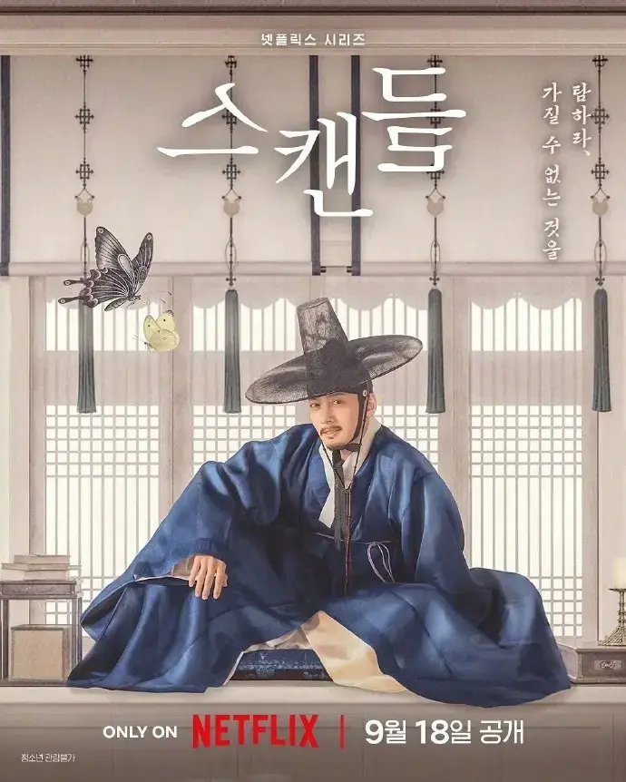 《挑情丑闻》2026新韩剧全集无删减高清免费在线观看-孙艺珍池昌旭禁忌赌局-无广告免费看挑情丑闻完整版