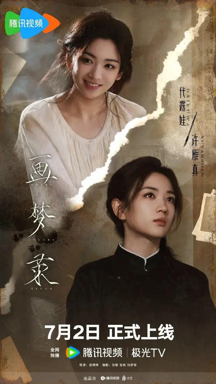 《画梦录》2026古装剧全季完整版在线观看-《画梦录》HD高清无删减免费看-夸克网盘百度云资源下载
