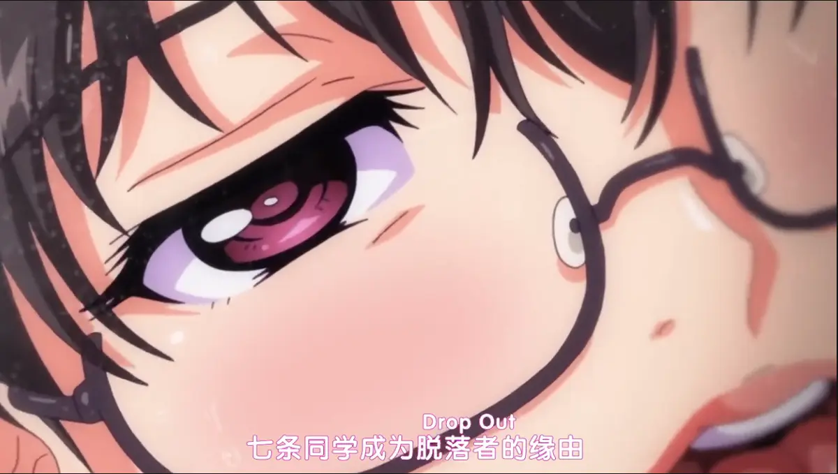 《DropOut》未删减完整版在线观看-DropOut全集1080P高清免费播放-七条前辈从优等生到带头退学樱花动漫资源