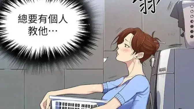 《私密教学》韩漫全集免费阅读-私密教学高清完整版无删减-下拉式在线观看