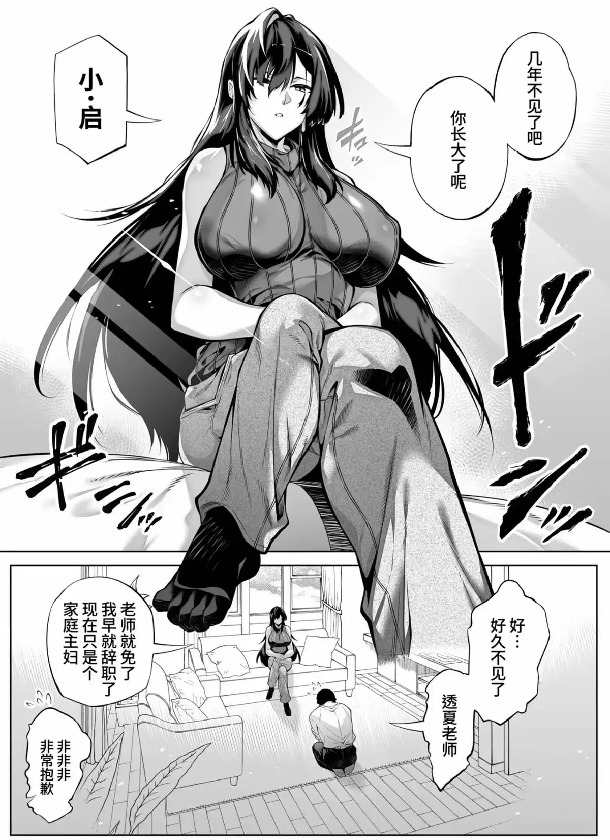 《夏のヤリなおし》全集在线观看-高清无删减汉化版《盛夏与田舍水莲》免费看-日漫巅峰之作《夏のヤリなおし》中字超清下拉式全话阅读