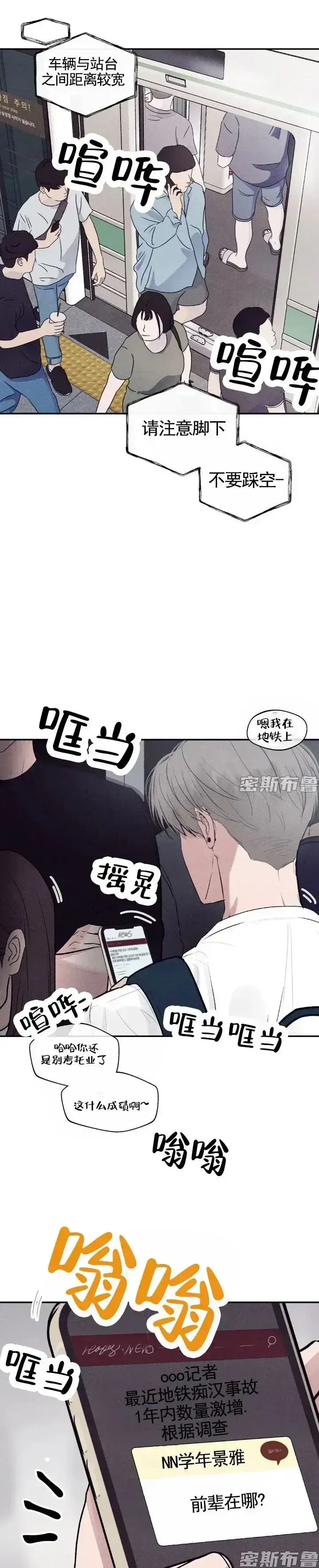 韩漫《Unsleep》全集免费在线观看-《Unsleep》漫画1080P高清画质完整章节-无广告下拉式阅读