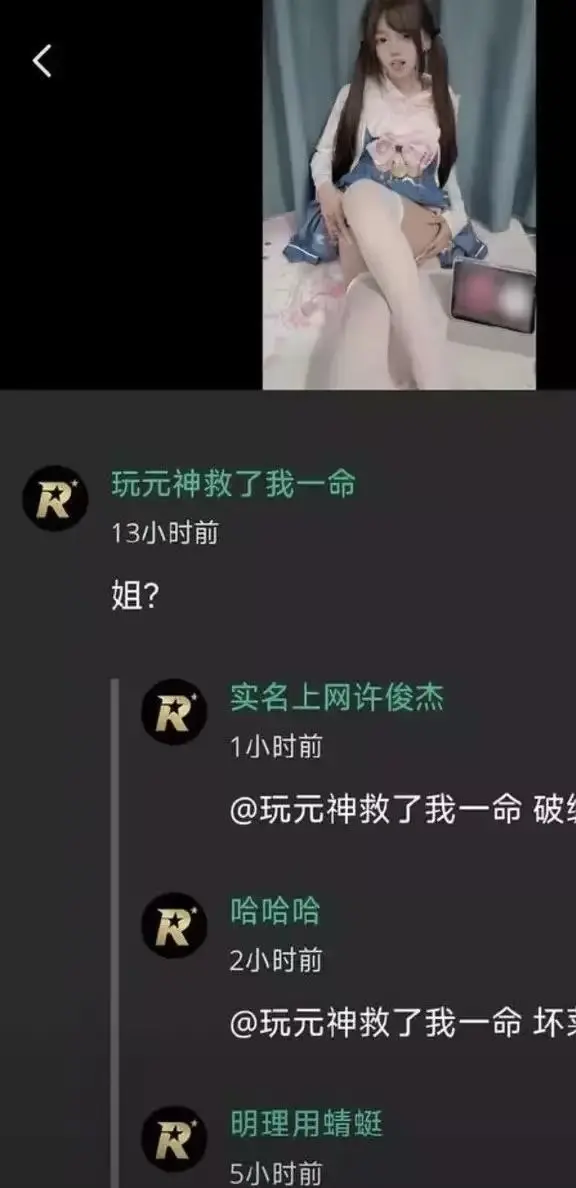 推特高颜值福利小鱼事件空悲切 - 吃瓜吃到自己家了 - 玩原神救了自己却救不了这个家 - 网络抽象大瓜全网热议