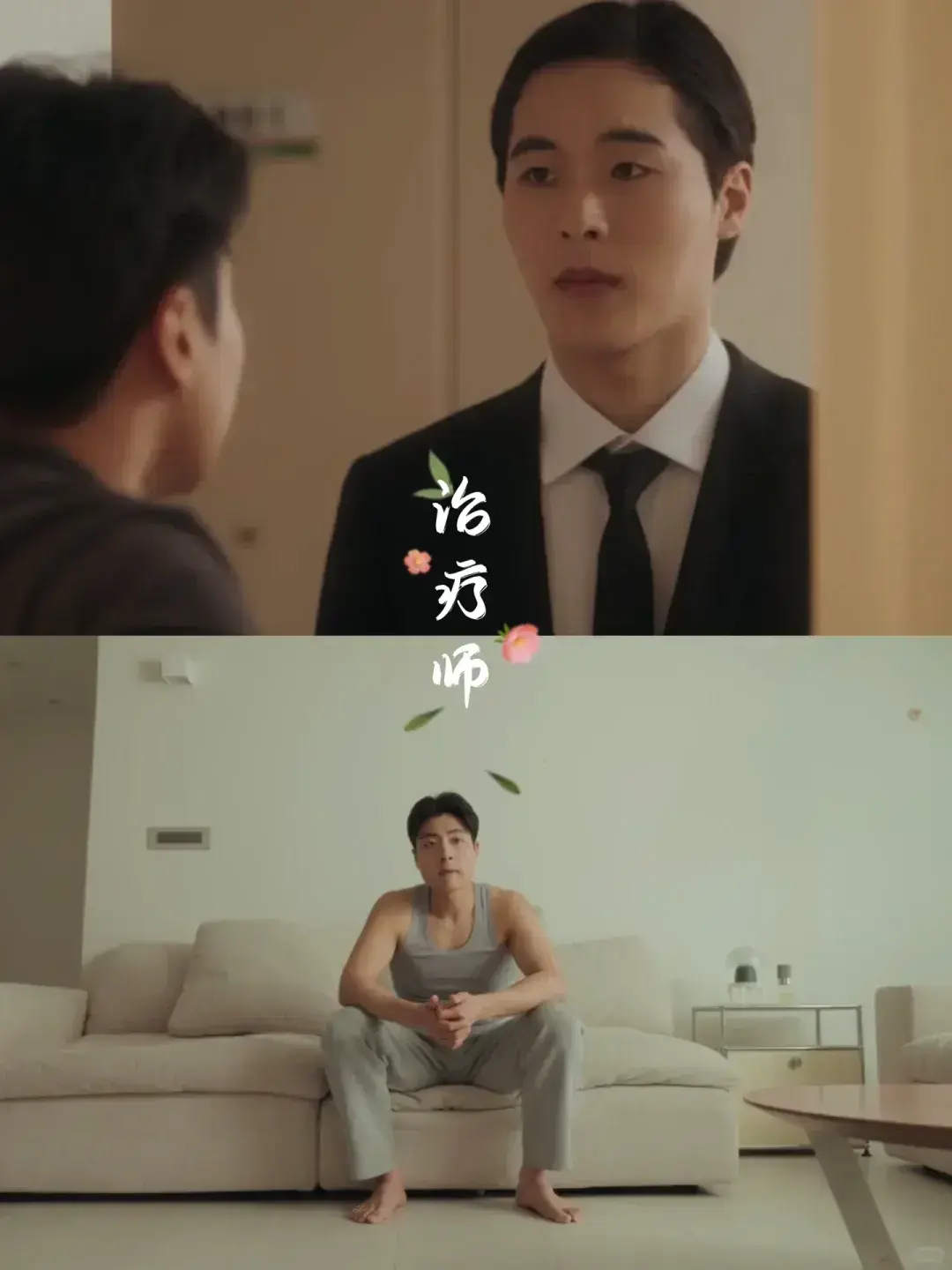 2025韩剧《治疗》双男主无删减版全集-高清画质在线观看免费-治疗爱情短剧完整资源