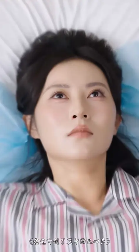 《我竟听见腹中胎儿的心声》1080P高清完整版-爆火短剧我竟听见腹中胎儿的心声全集免费看-无删减版网盘资源