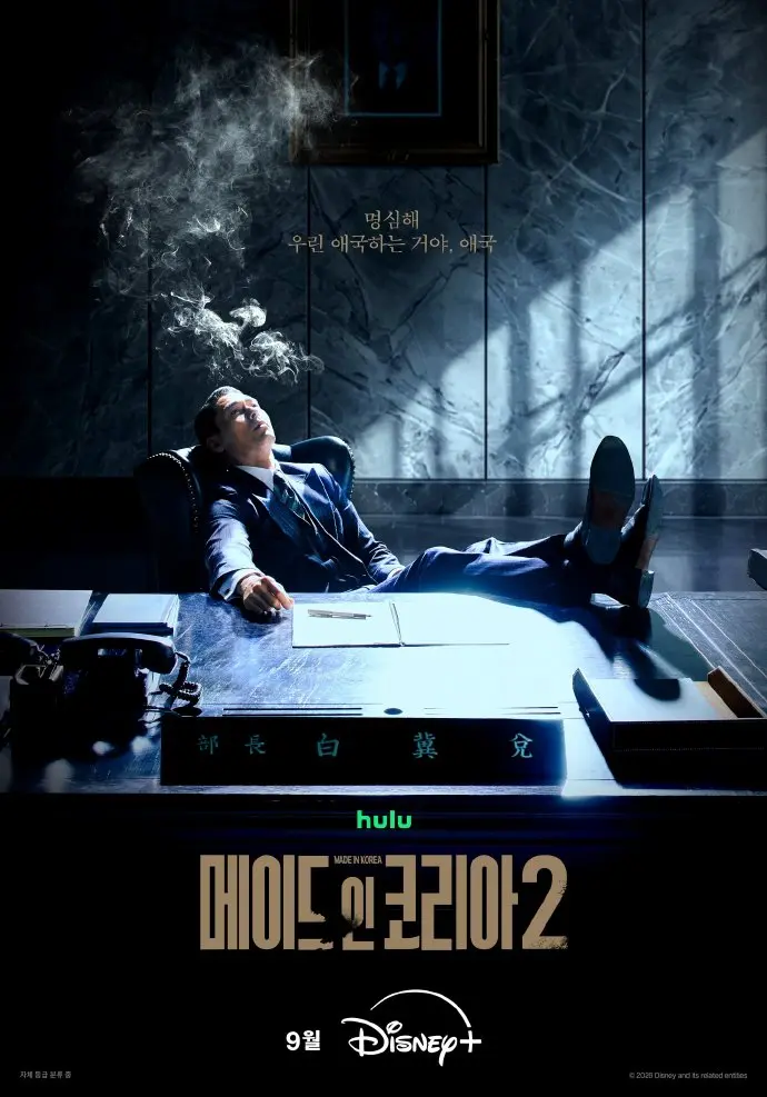 《韩国制造2》玄彬主演韩剧国语完整版免费观看 - 高清全集在线观看无广告 - VS影院与星辰影视同步更新