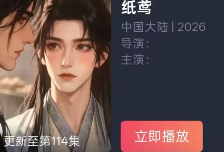 AI漫剧《纸鸢》全集超高清免费在线观看-古风悬疑短剧纸鸢完整版未删减资源下载-夸克百度网盘流畅播放