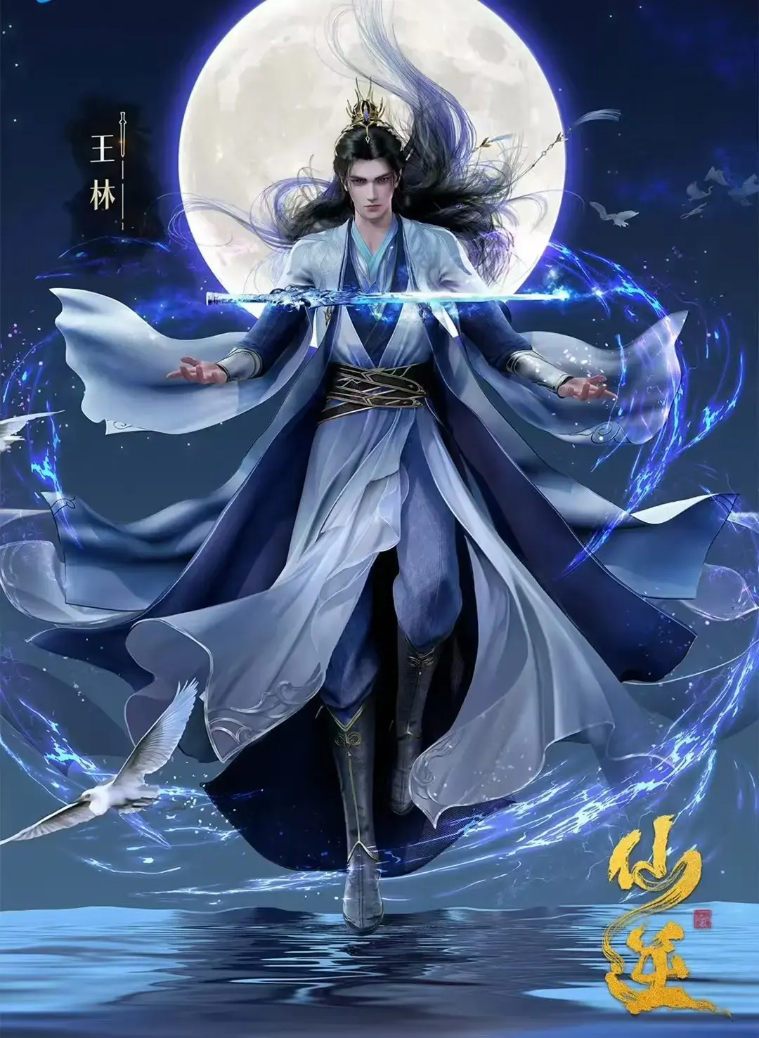 《仙逆》动漫全集高清无删减版免费在线观看-《仙逆》1080P超清画质中文字幕完整收录-无广告极速加载播放
