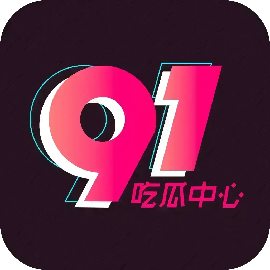黑瓜吃料每日更新大赛-海角白虎打桩实时爆料-五一吃瓜反差比赛全程在线观看