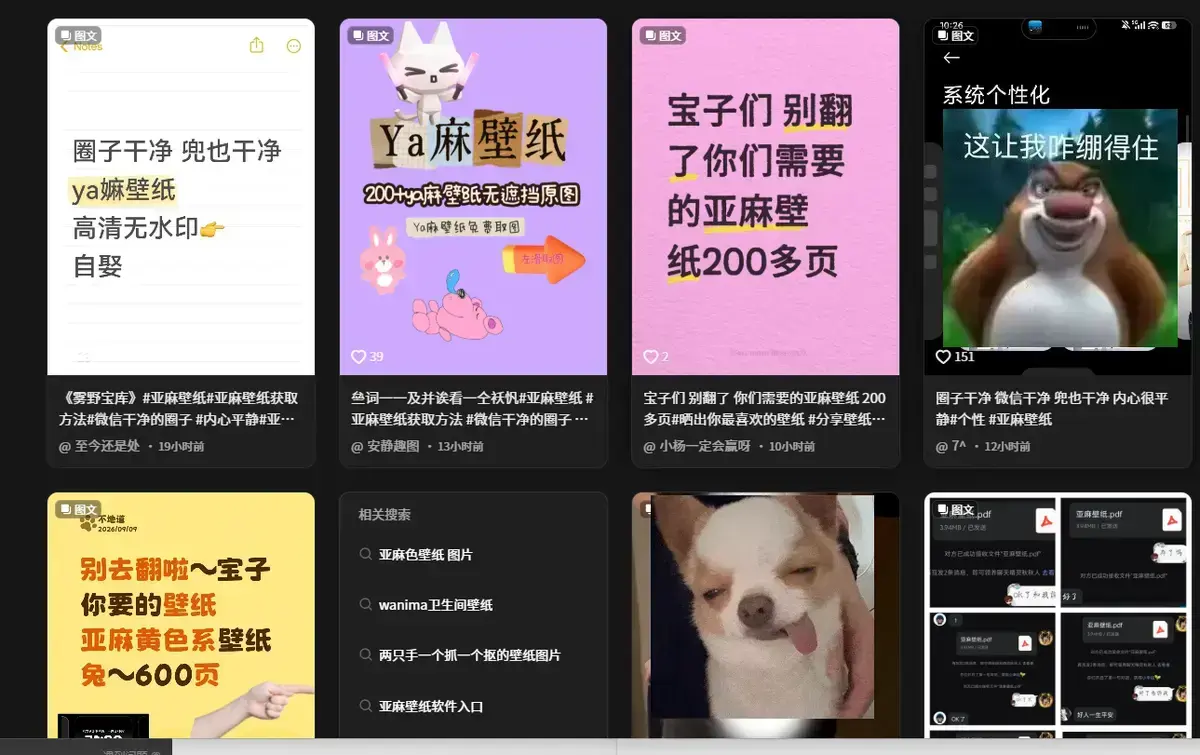 抖音爆火《亚麻黄色壁纸》4K原图全套合集 - 800张无损大图原生画质 - 免费获取在线翻看 - 亚麻黄色壁纸一键更换氛围感桌面