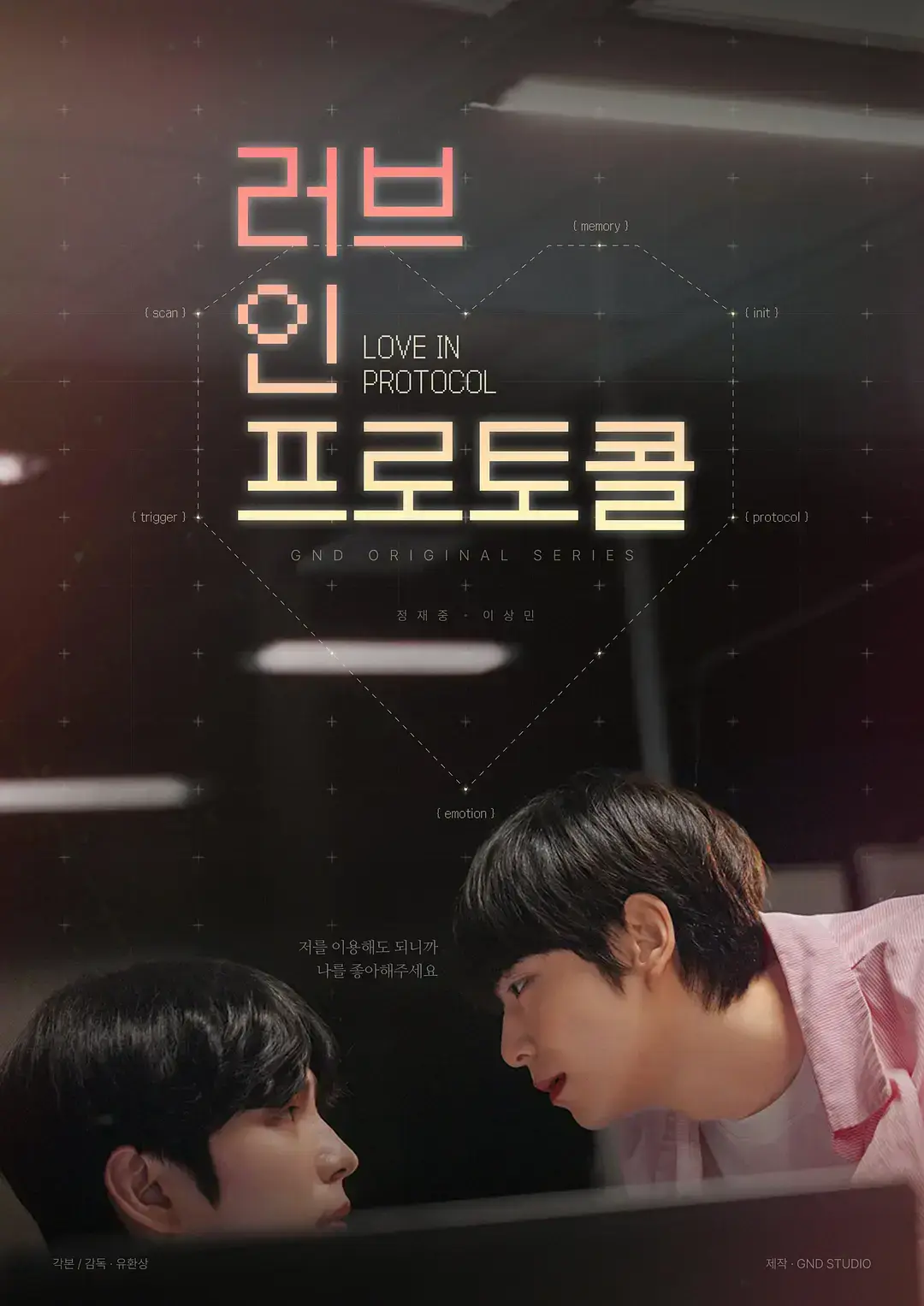 双男主韩剧《爱的协议》01集1080P无广告播放-爱的协议蓝光中字完整版-百度网盘下载资源