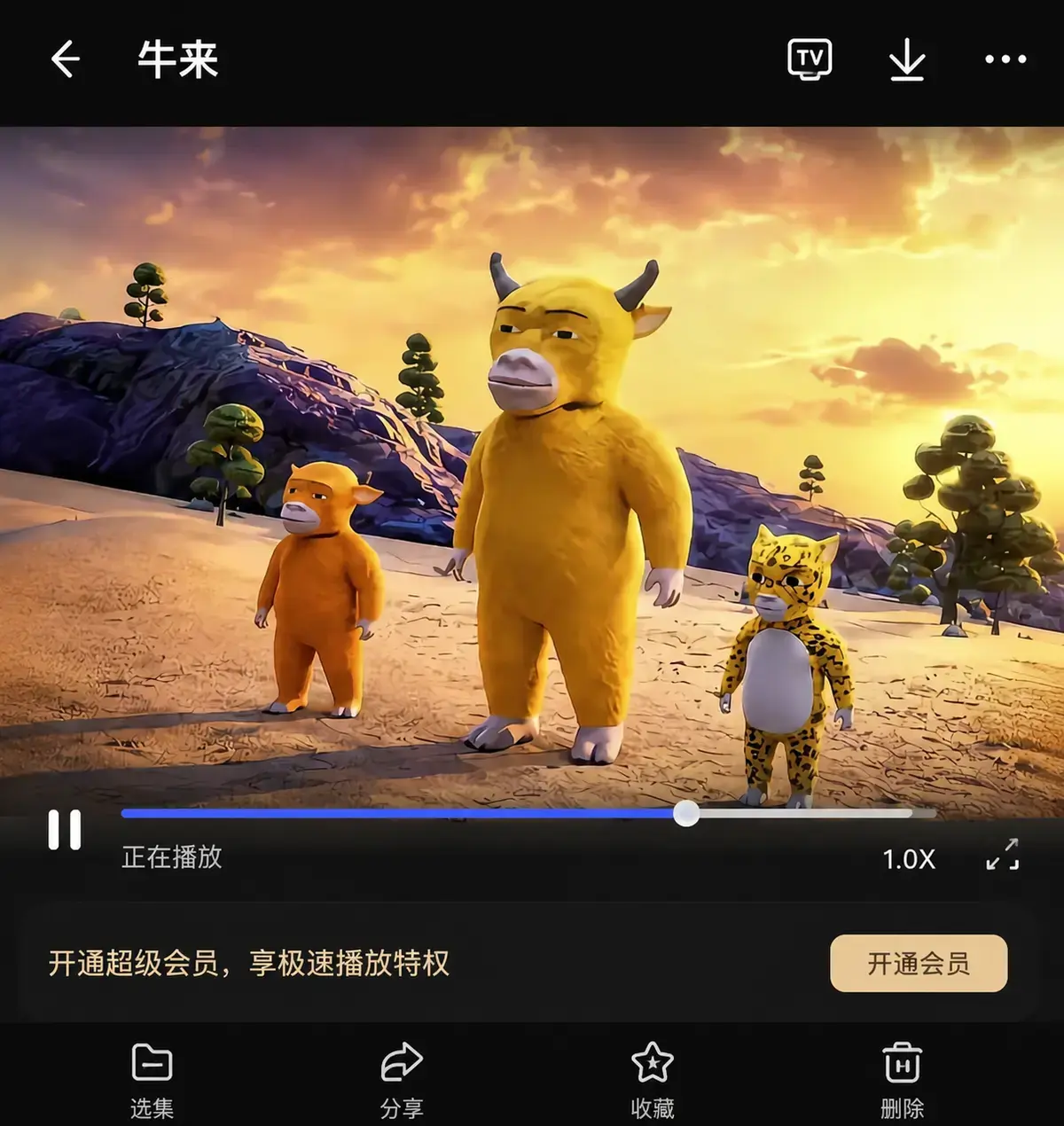2026电影《牛来》中字高清无删减免费在线观看-《牛来》4K完整版无广告播放-酷云影院策驰影院在线看全集