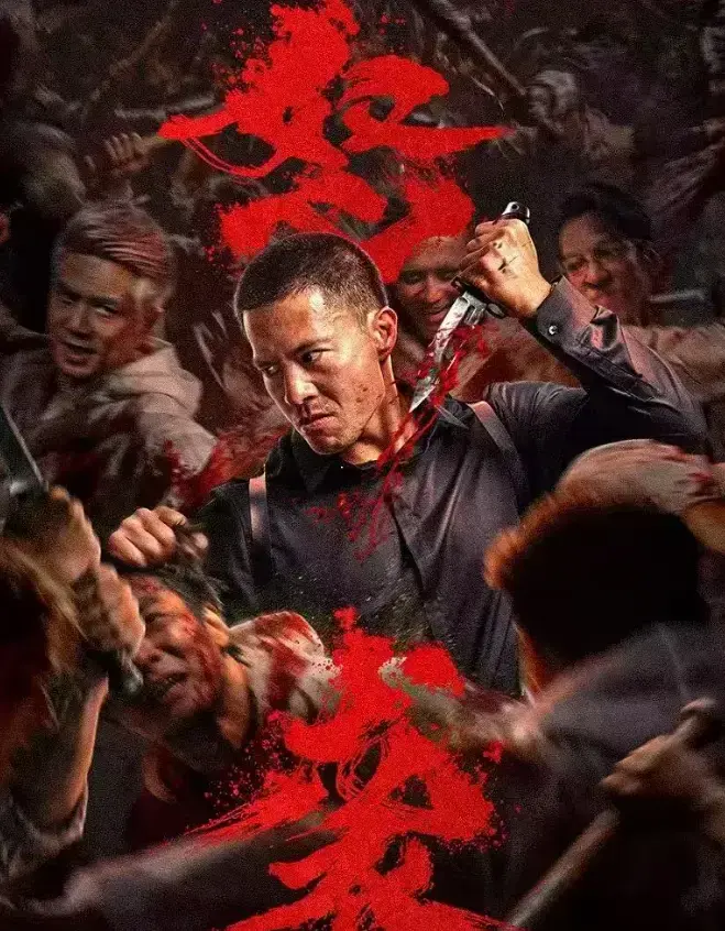 怒袭 (2026) 电影完整版在线观看高清 - 《怒袭》2026中国大陆动作片HD中字免费云播 - 电影《怒袭》高清无广告播放