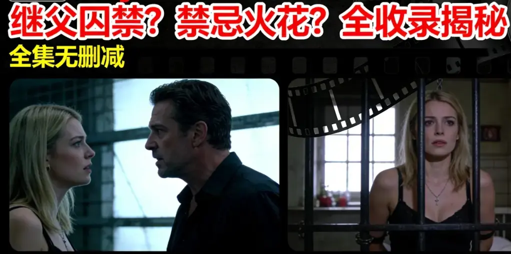 《Melody Marks》HD高清无删减在线观看-女儿与继父禁忌关系全收录-《Melody Marks》全集免费播放