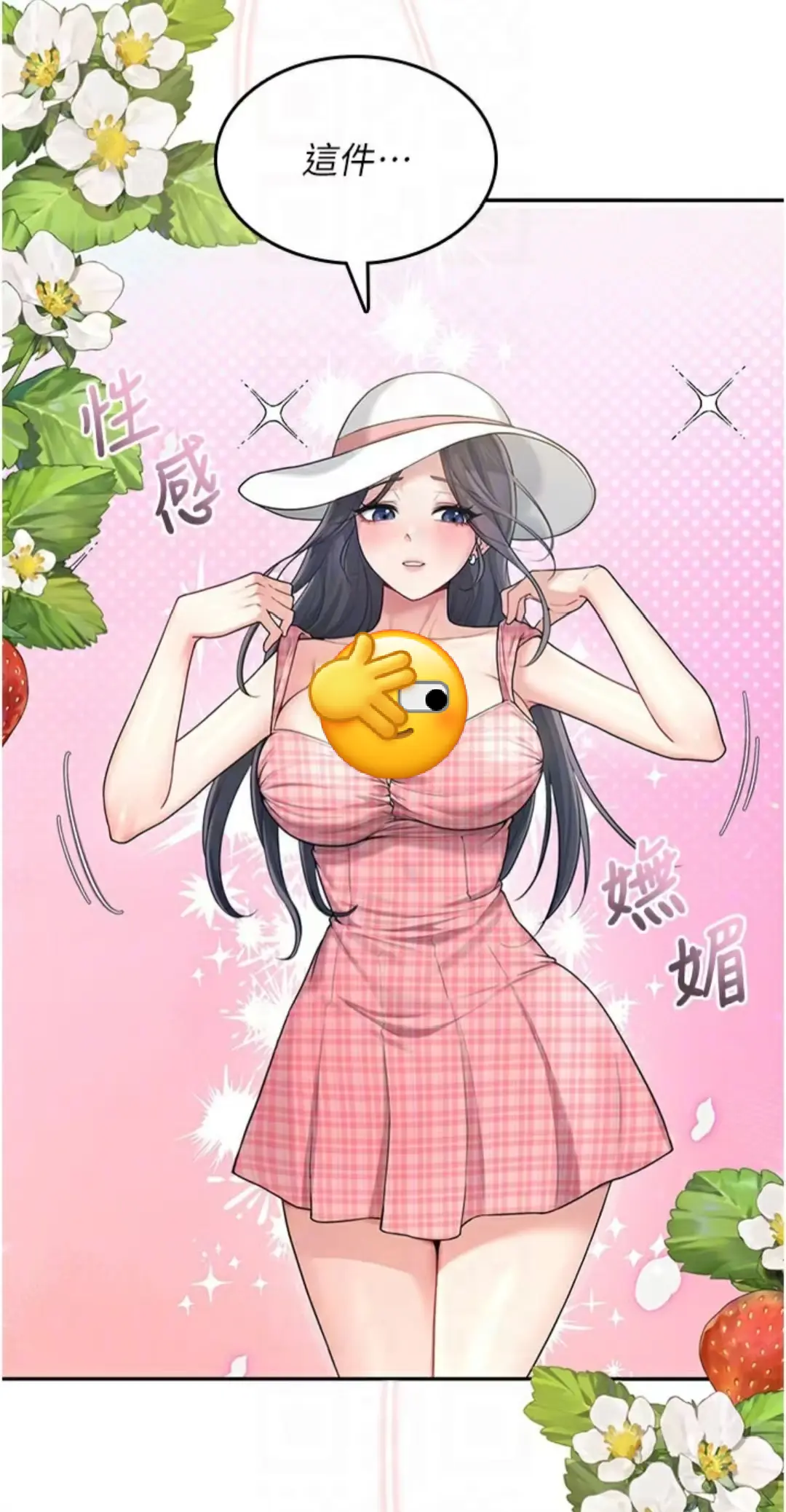 《飞机杯女神连线中》韩漫全集-高清在线免费观看-无删减无广告完整版《飞机杯女神连线中》