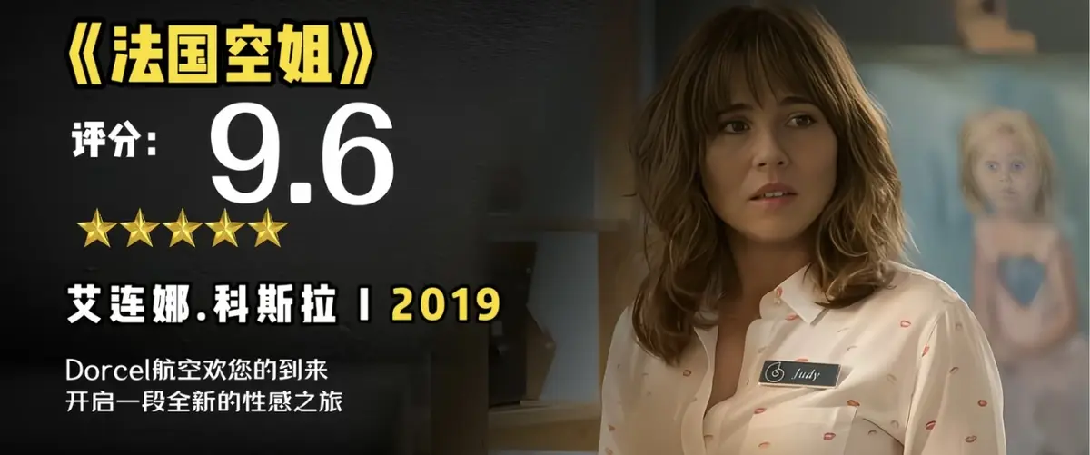 《法国空姐2019/不雅空乘》1080P未删减原片国语-法国空姐2019/不雅空乘HD高清中文字幕-资源下载完整版在线观看