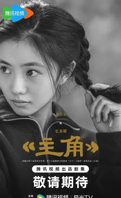 《主角》1-48集全集中文版在线观看-2026热播电视剧《主角》全集免费看-HD高清画质无广告