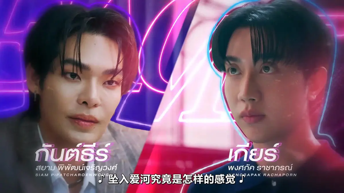2026高分泰剧《触我所爱》Teach Me Touch Me HD中字10集全集 - FortPeat双主演福桃作品完整版免费在线观看