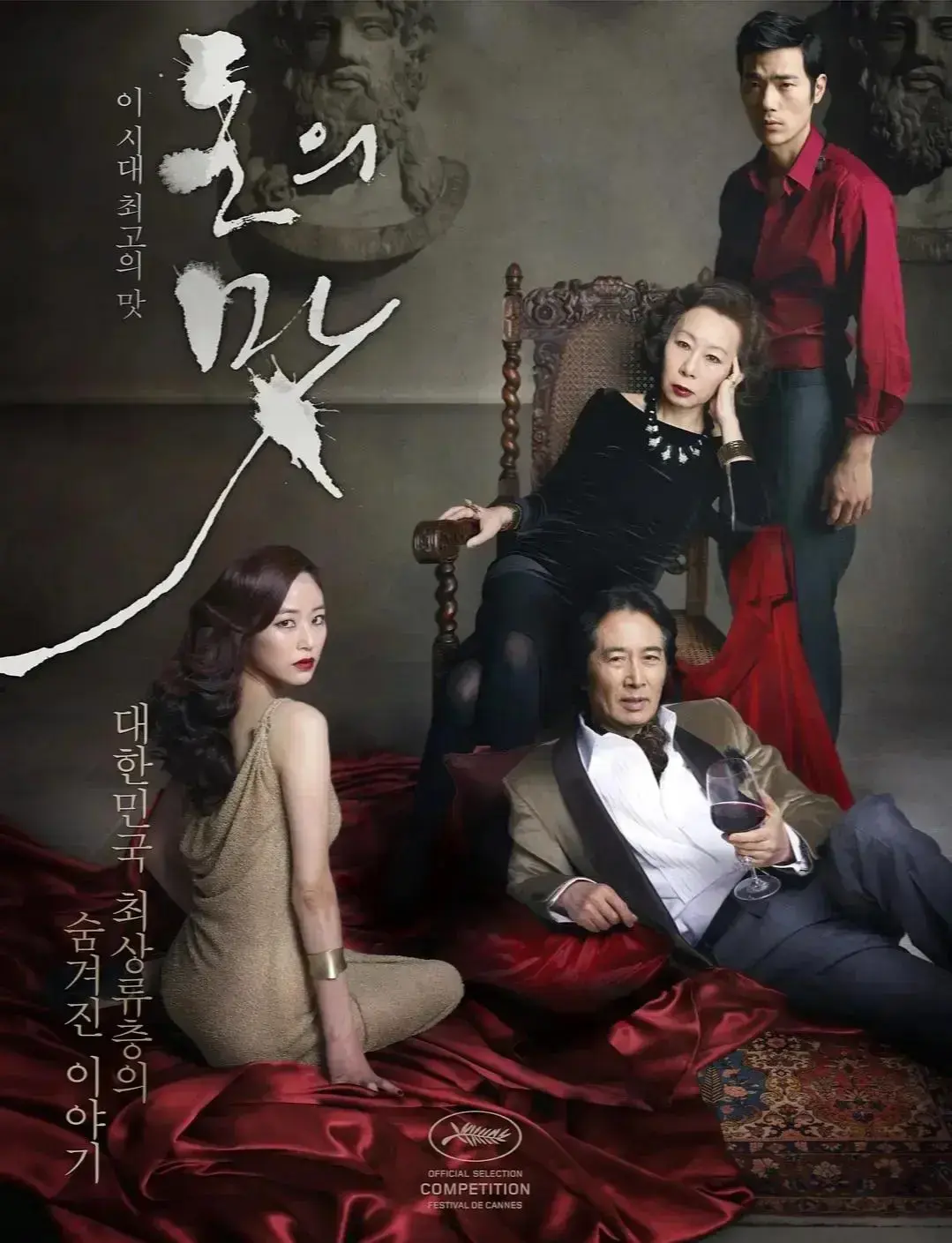 《财阀之名》高清修复版未删减在线观看-韩国电影财阀之名完整版免费看无广告-高清资源尽在星辰影院