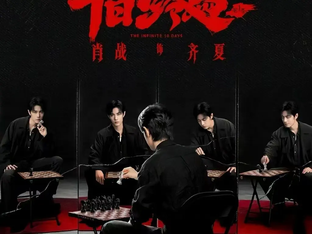 《十日终焉》电视剧全集免费在线观看-《十日终焉》高清无删减抢先版播放-1080P超清画质无广告观看