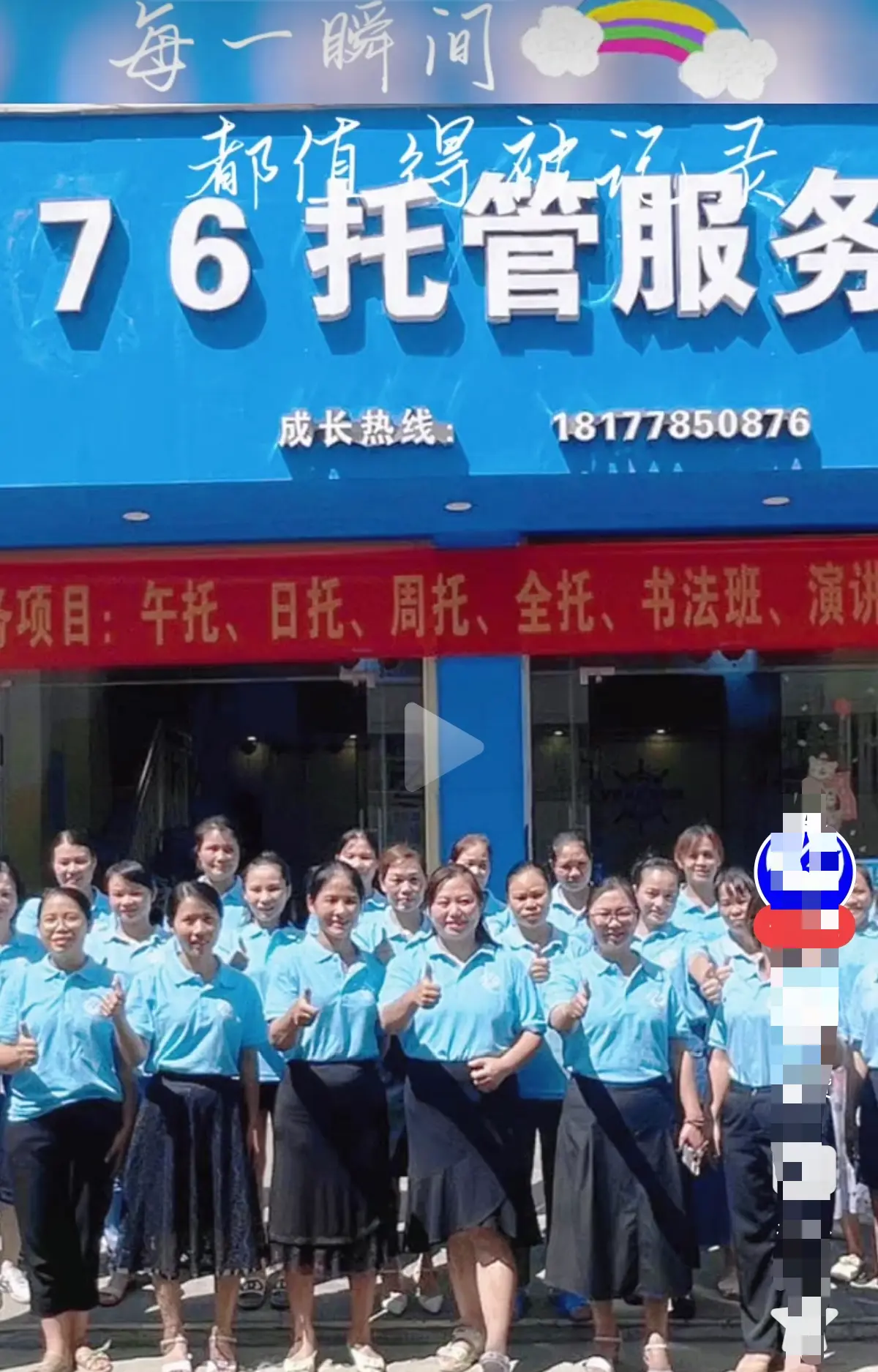 巴马二小76托管小杨老师事件真相解密 - 手机在线播放完整版 原视频让你不再困惑 走进现场还原真相