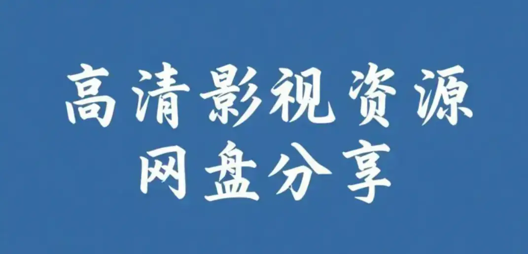 《每日大赛mrds》高清完整版在线观看-校园反差大赛情侣挑战赛资源分享-热门合集免费观看每日大赛mrds精彩回顾
