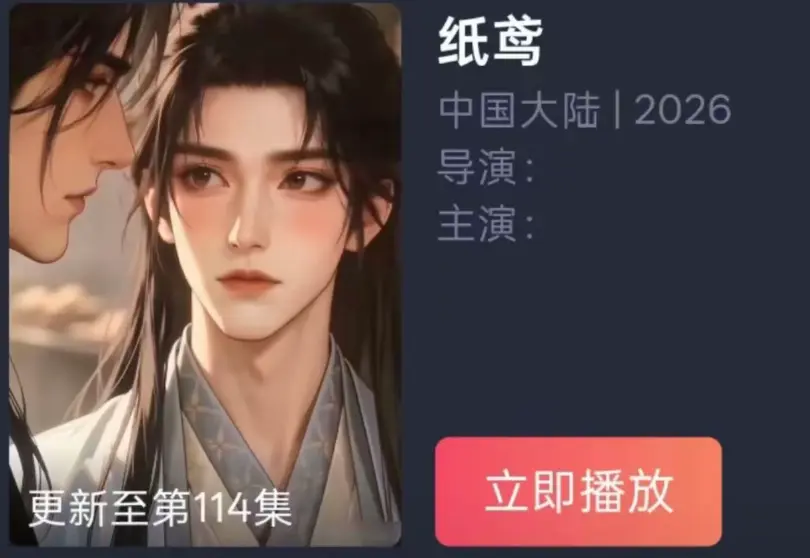 《纸苑》AI短剧双男主BL漫剧全集免费看-纸短情长一世羁绊古风唯美爱恋超清追剧-纸苑无删减无广告在线观看-纸苑百度夸克网盘资源