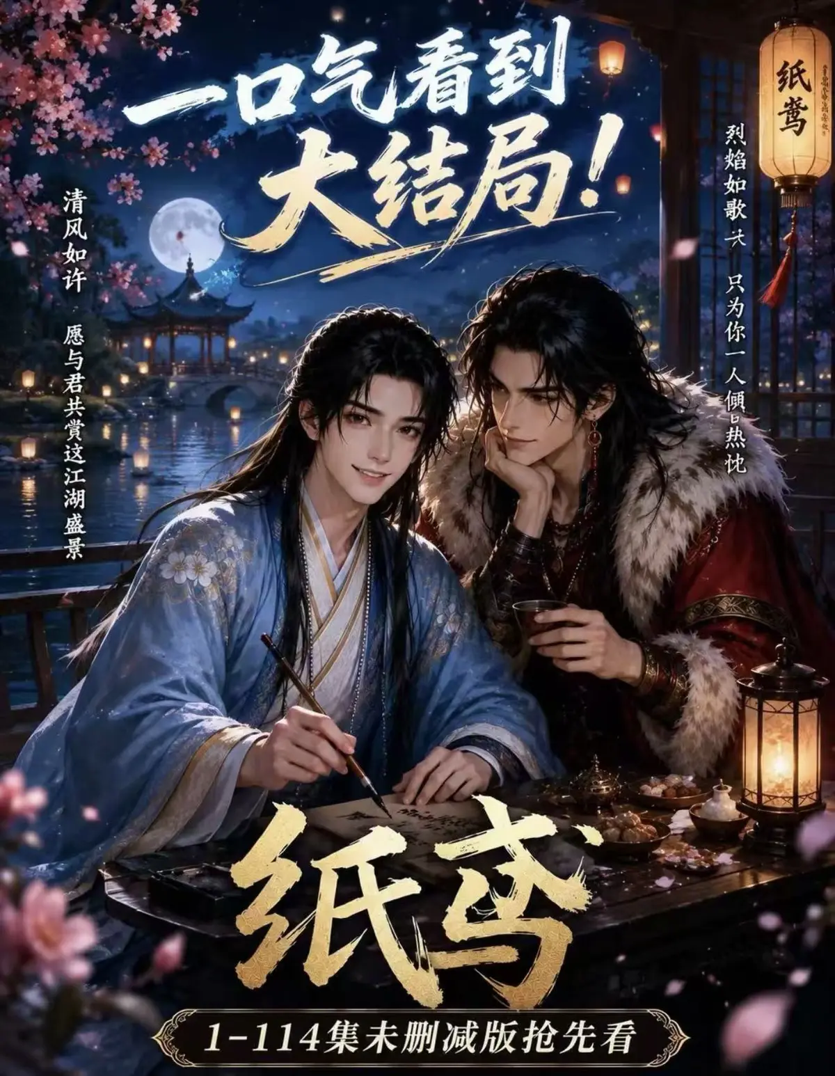 《纸苑》《楚辞》《灵宠》《春风渡》AI漫剧全集免费看-纸苑楚辞灵宠春风渡无删减网盘-高清完整版去雾版在线观看