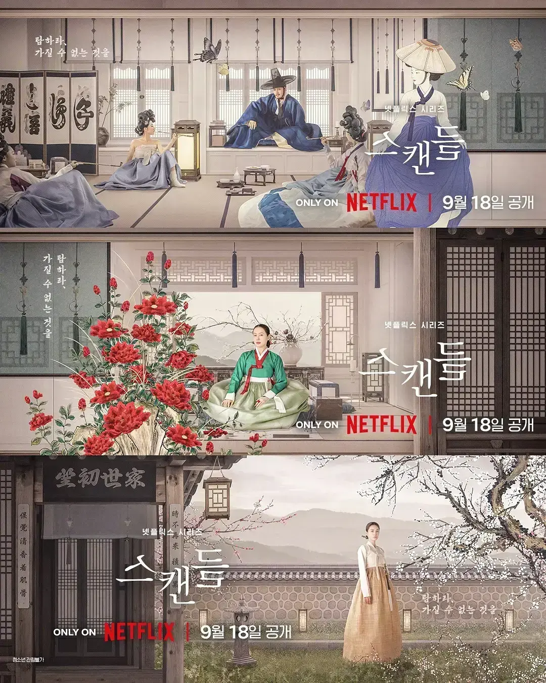 《挑情丑闻》资源下载-2026悬疑情感韩剧挑情丑闻全集免费观看-高清在线无广告