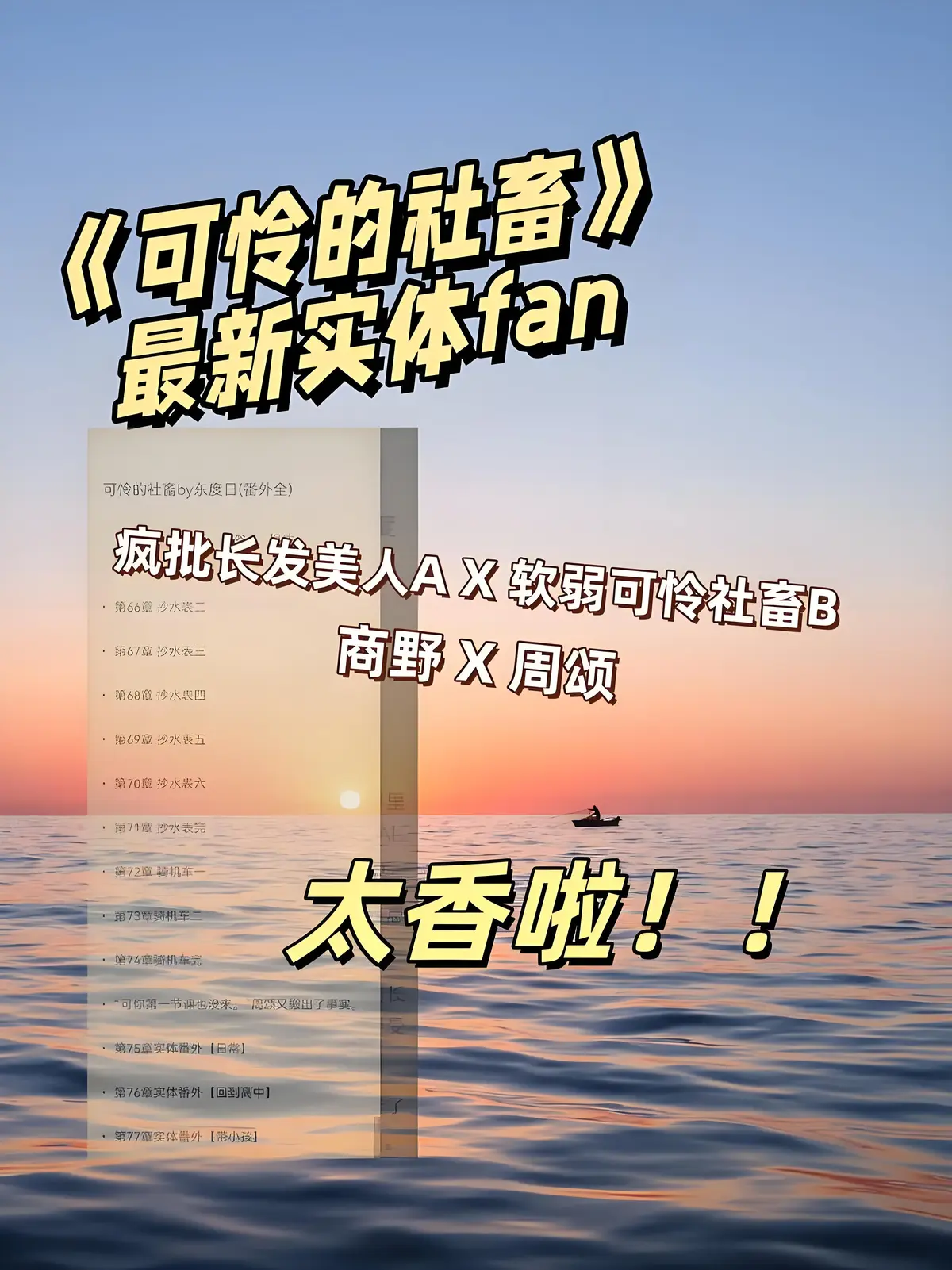 《可怜的社畜》全季免费观看-可怜的社畜1080P无广告在线看-高清完整版资源分享